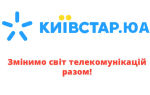 КИЕВСТАР.ЮА — Официальный сайт KYIVSTAR Украина