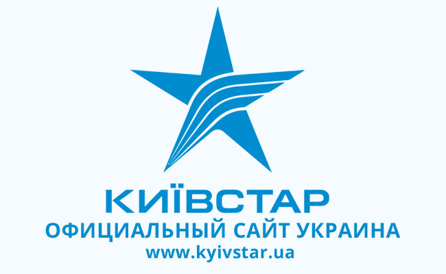 www.kyivstar.ua официальный сайт Украина