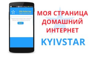 Как зайти в дом ру без интернета