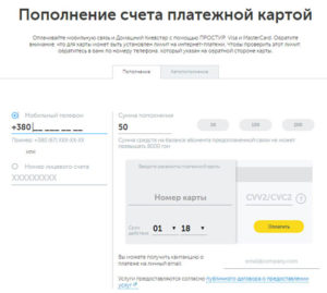 Оплатить интернет регион телеком без комиссии