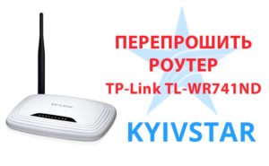 Как перепрошить роутер vladlink